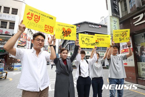 27일 서울 종로구 마이크임팩트에서 열린 제22회 라이프콘서트 '사람을 살리는 나라' 행사 참석자들이 보신각 일대에서 자살예방 피켓 퍼포먼스를 하고 있다.