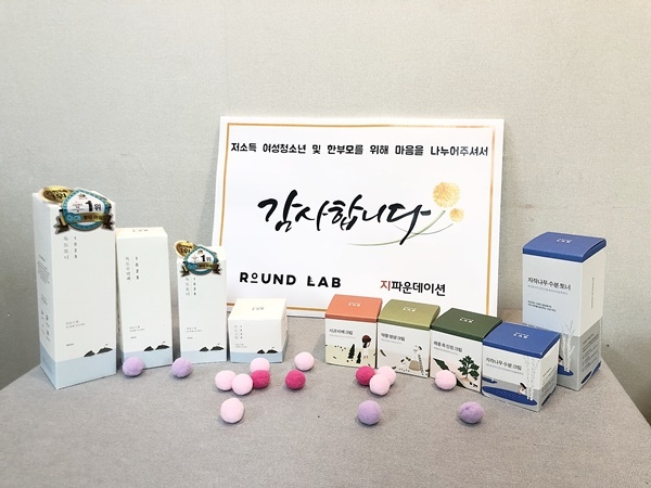 지난 21일, 서린컴퍼니에서 지파운데이션에 2천 7백여만 원 상당의 1,020여 개 화장품을 기부했다.