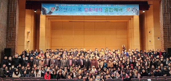 지난해 12월에 개최된 영화출범식 기념예배 모습.